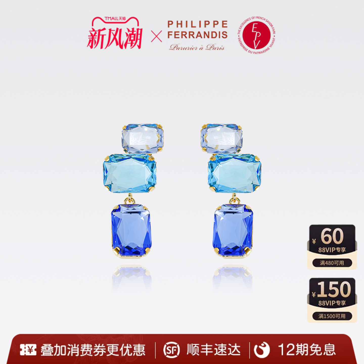 PhilippeFerrandis蔚蓝假日耳环轻奢时尚蓝宝石色耳钉爆款高级感