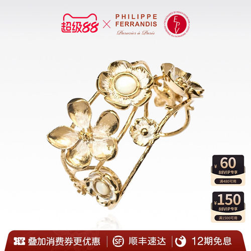 PF菲昂迪斯时尚轻奢手镯