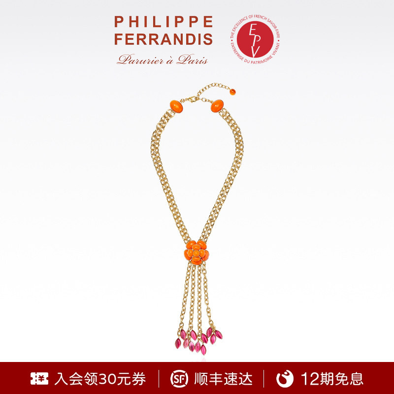 【法国进口】PhilippeFerrandis自由之爱灯塔橙山茶花项链女