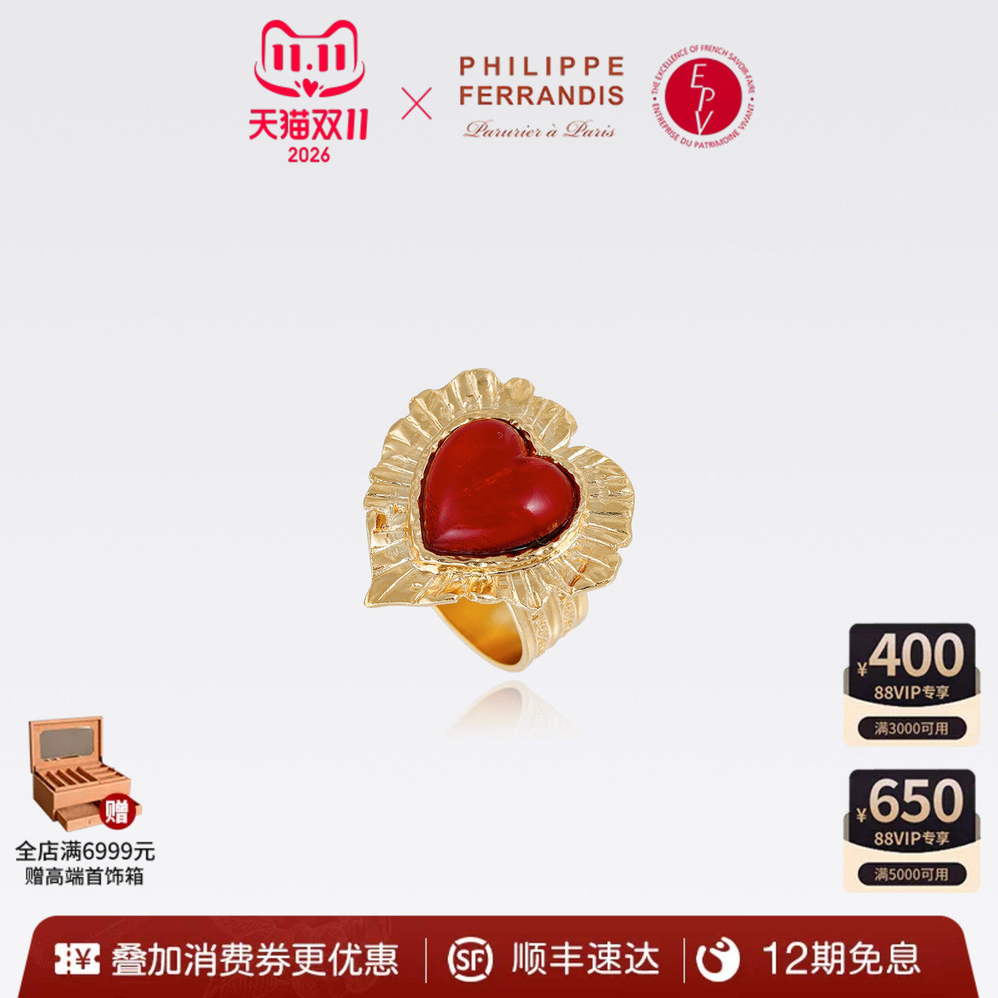 【法国进口】PhilippeFerrandis MY HEART戒指高级感轻奢女首饰品