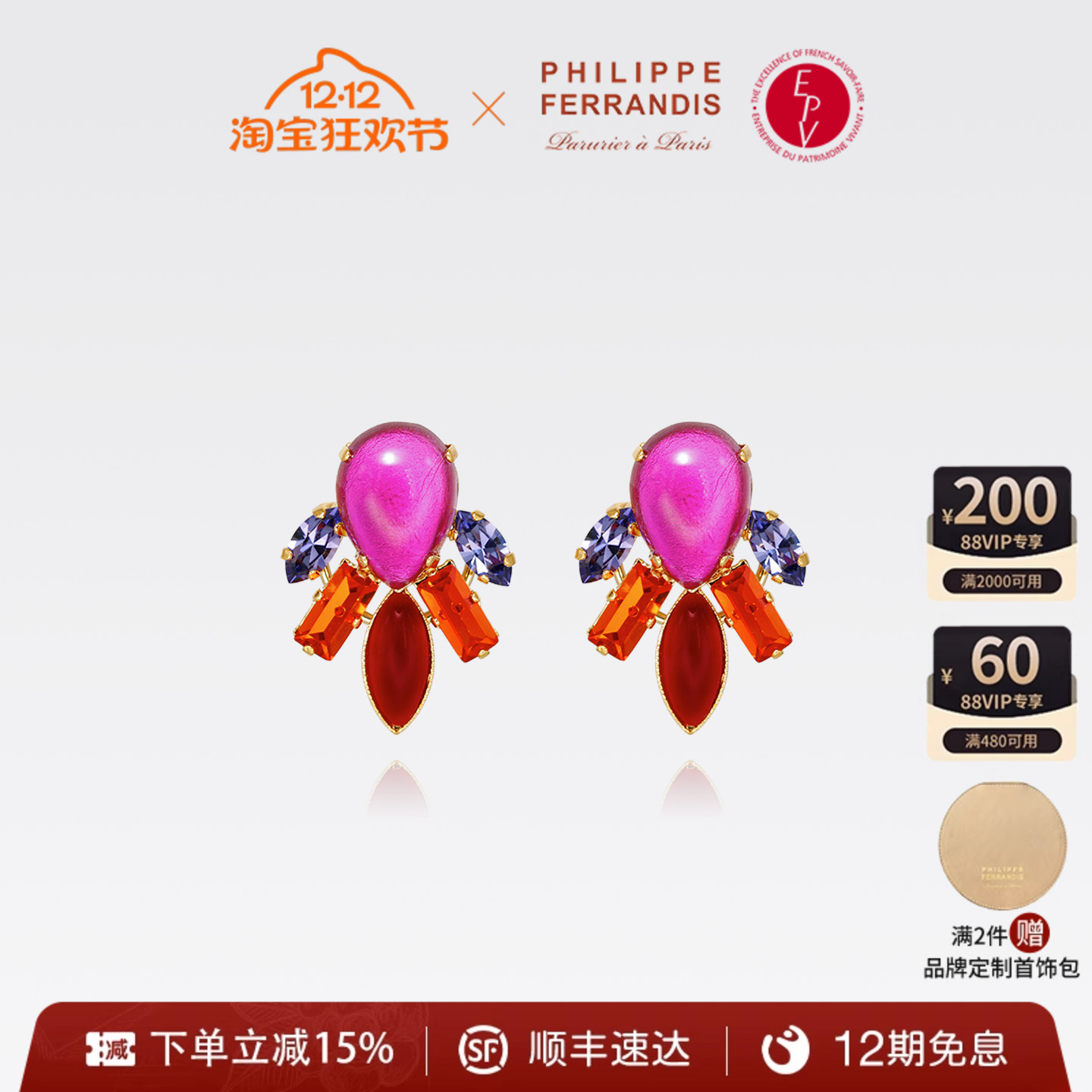 【法国进口】PF菲昂迪斯高定逐光之翼系列耳环女轻奢送礼小众