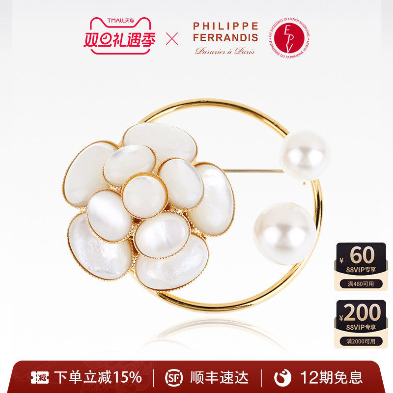 原创设计风送礼法国山茶花胸针