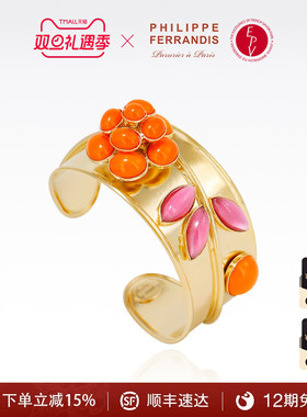 【法国进口】PF菲昂迪斯自由之爱灯塔橙山茶花手镯女时尚高级感