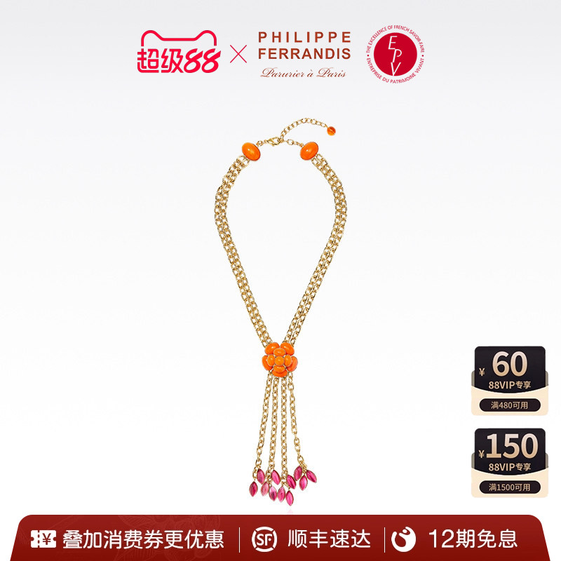 【法国进口】PhilippeFerrandis自由之爱灯塔橙山茶花项链女