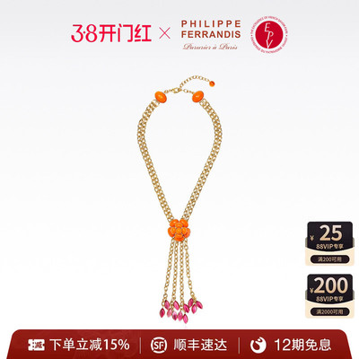 【法国进口】PF菲昂迪斯自由之爱灯塔橙山茶花项链女时尚高级