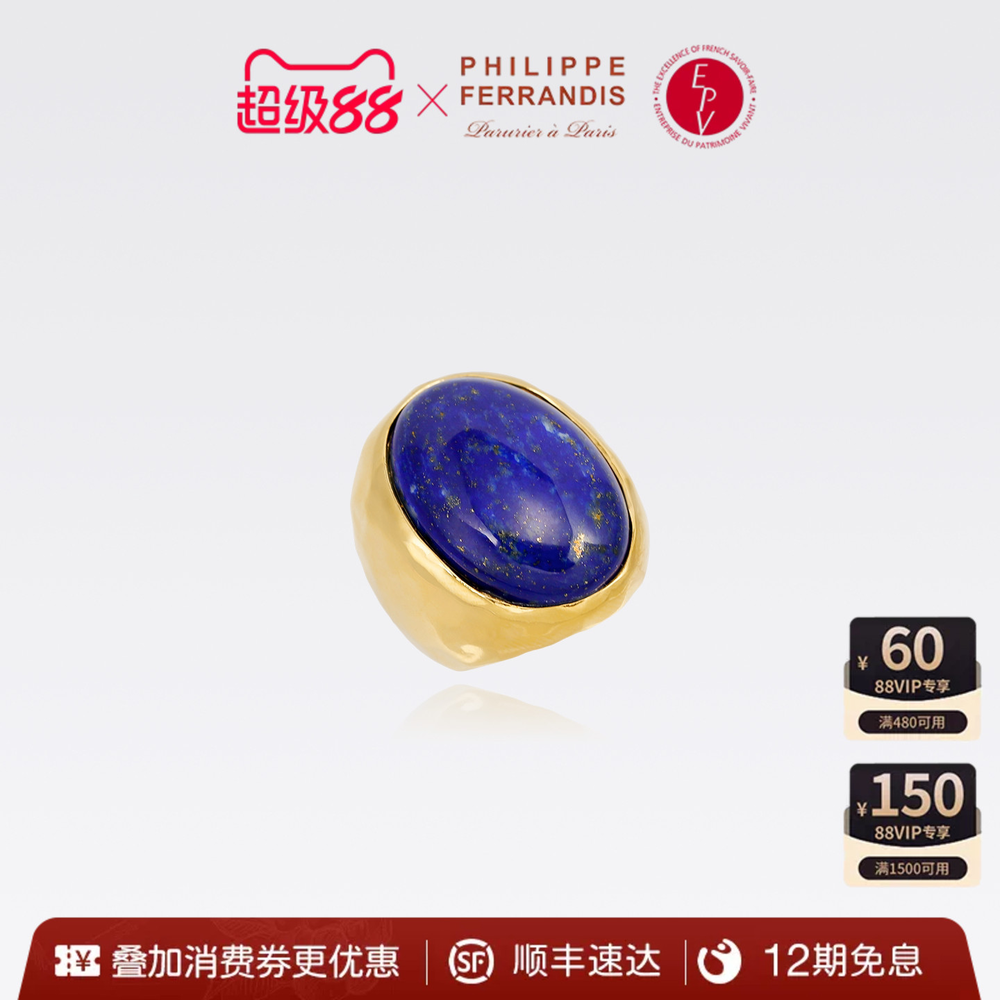 【法国进口】PhilippeFerrandis罗马假日戒指法式高级感时尚首饰