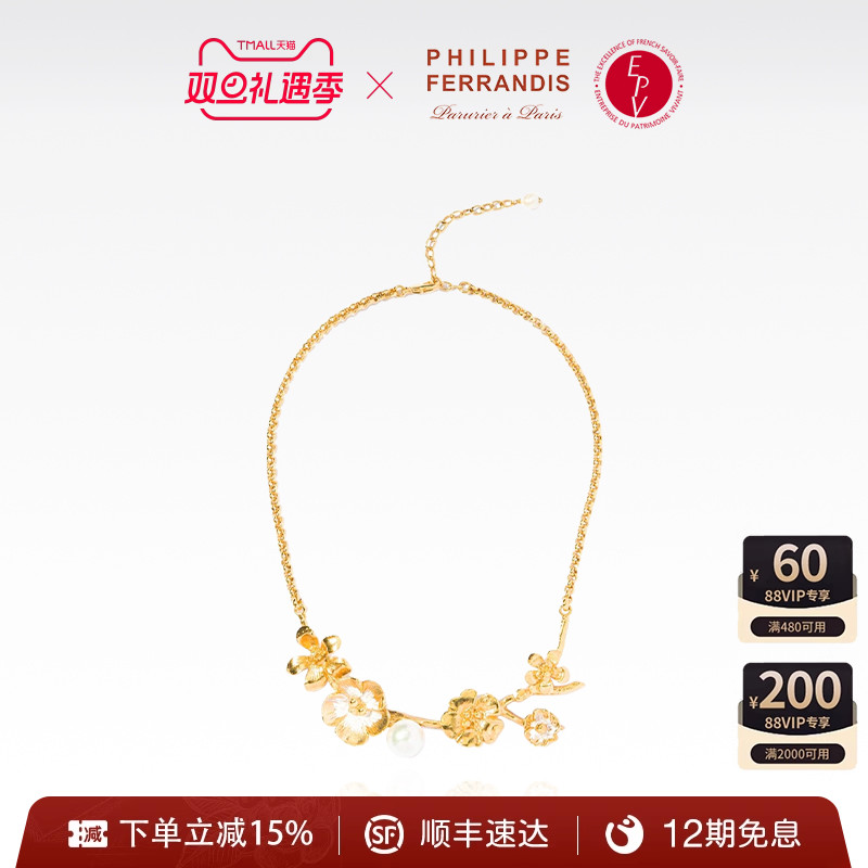 PF菲昂迪斯女轻奢项链