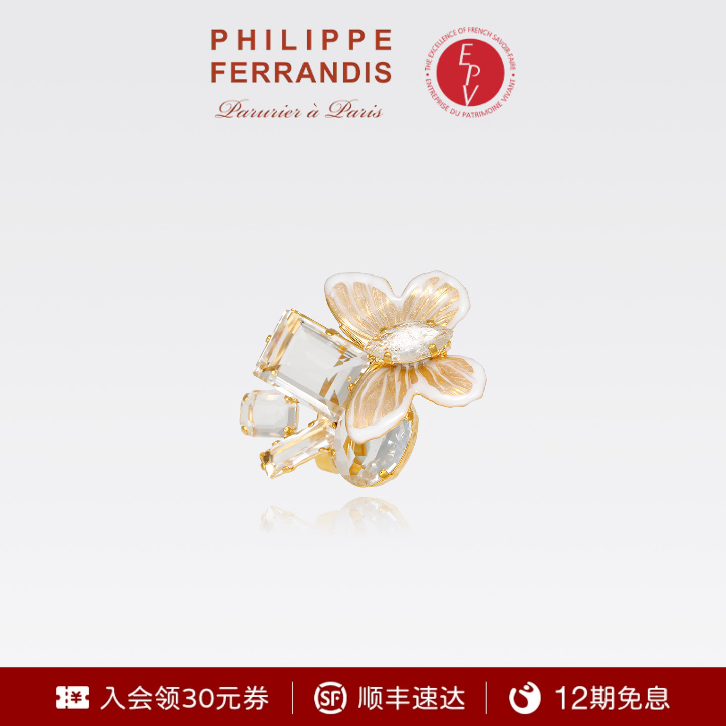 【法国进口】PhilippeFerrandis蝶沐光尘系列戒指女轻奢蝴蝶指环