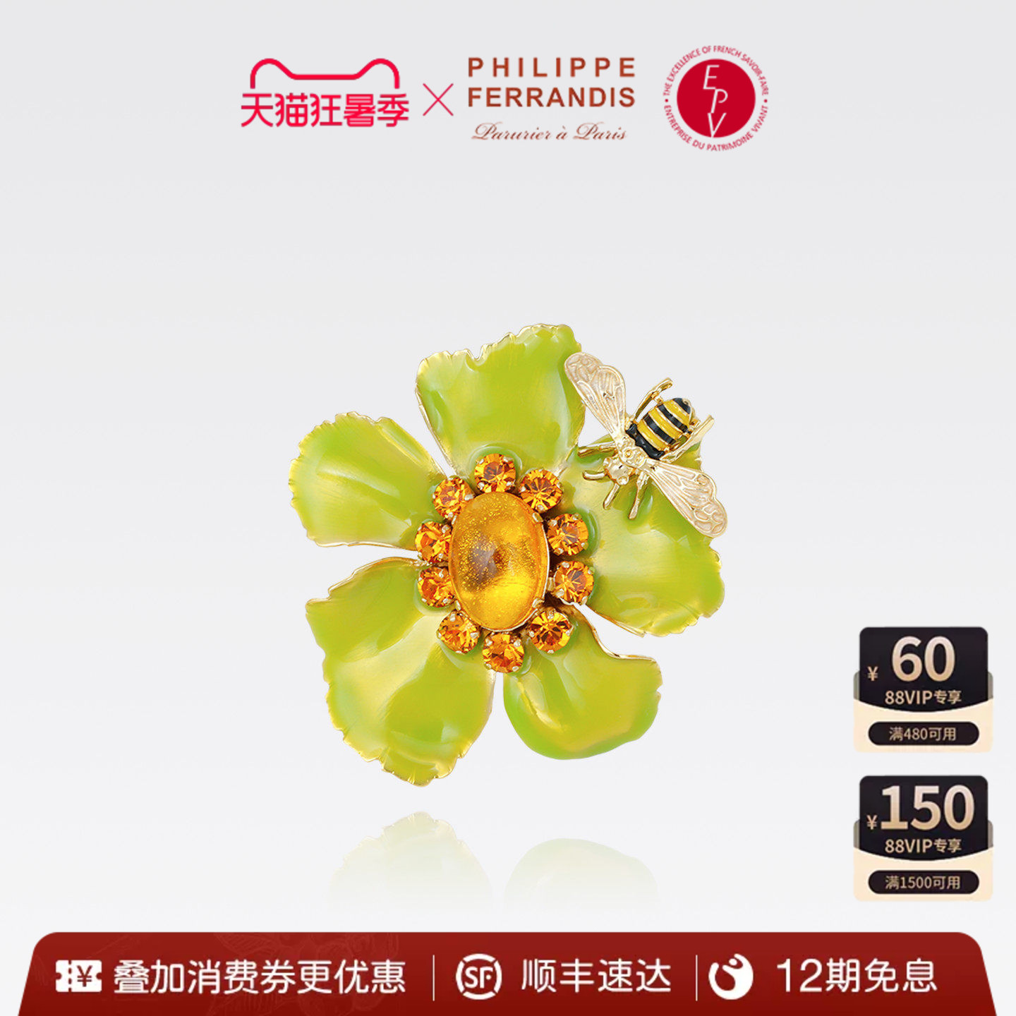 【法国进口】PhilippeFerrandis花间鎏光高定臻藏胸针轻奢高级