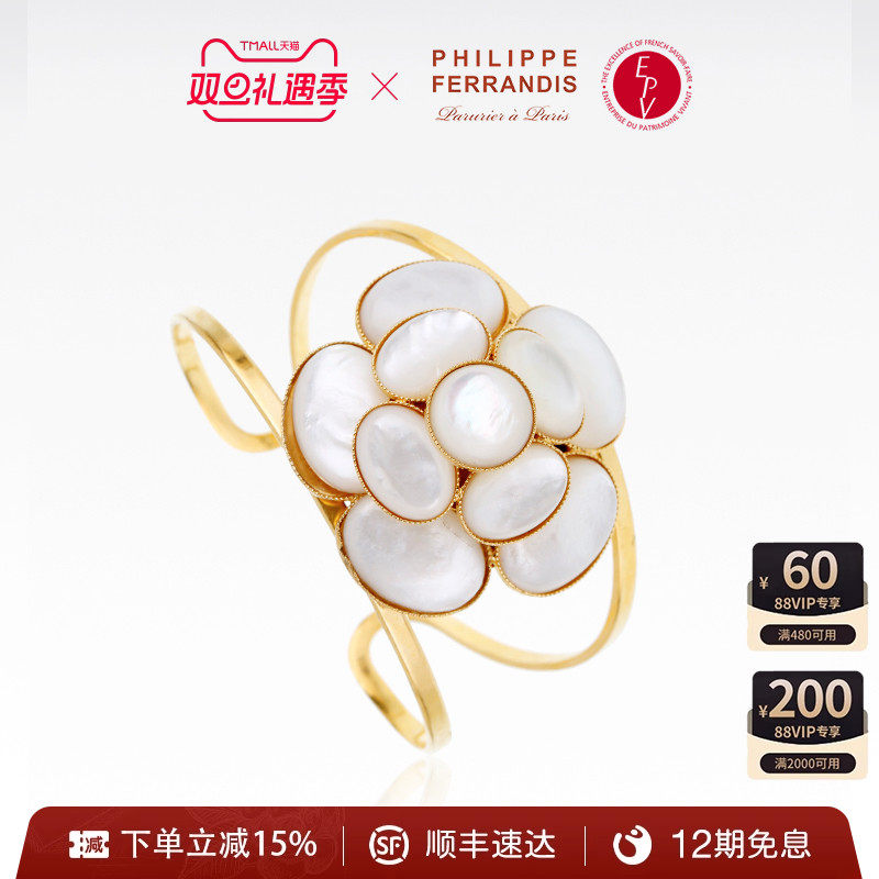 法国进口手工镶嵌贝母山茶花手镯