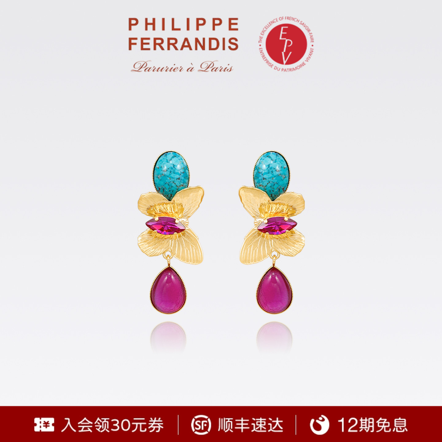 【新品首发】PhilippeFerrandis蝶韵鎏光耳环爆款高级感耳饰套装