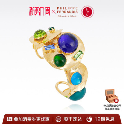 PhilippeFerrandis翠影苍穹手镯可调节女高级感法式轻奢首饰时尚