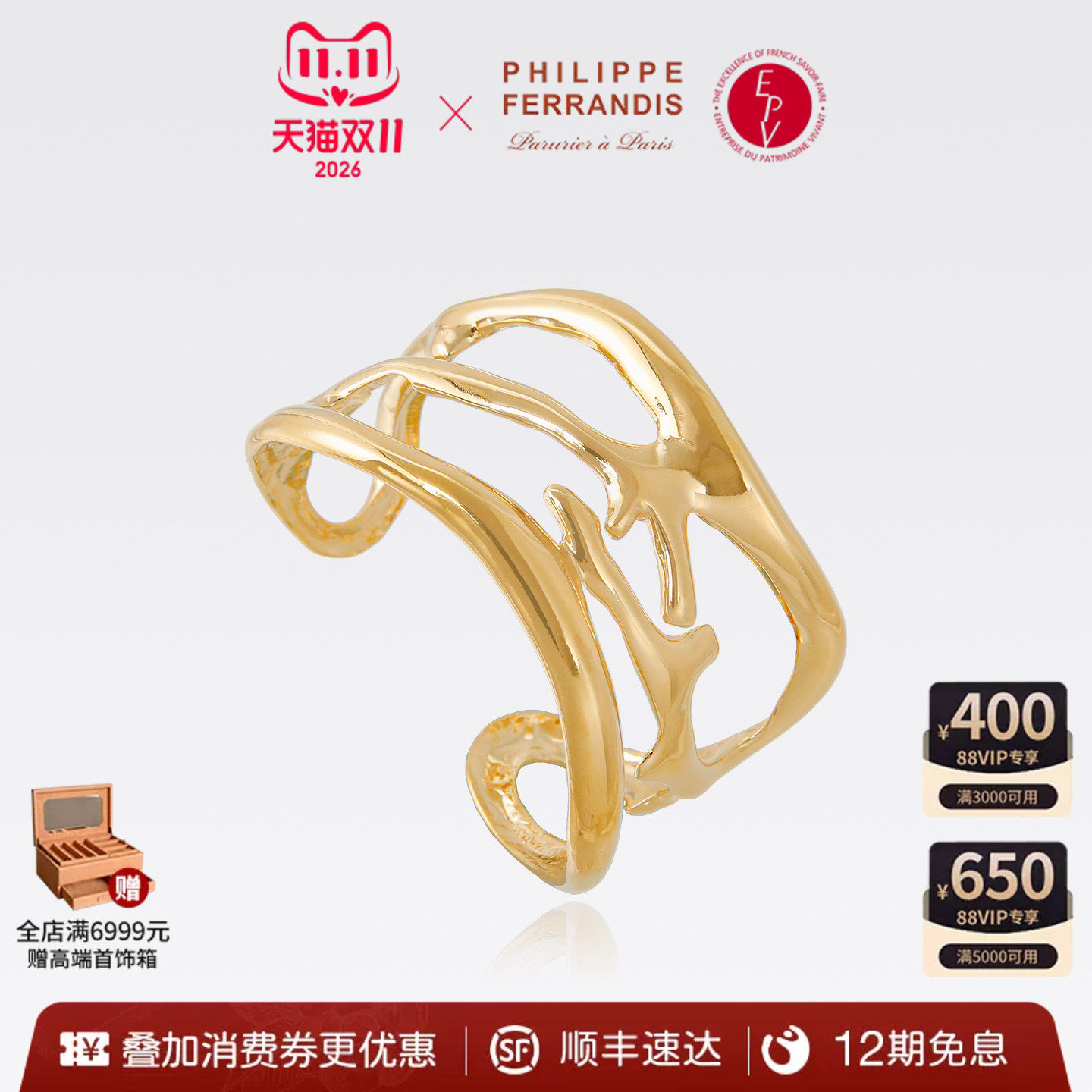 【明星同款】PhilippeFerrandis潮汐之声手镯高级轻奢精致春夏