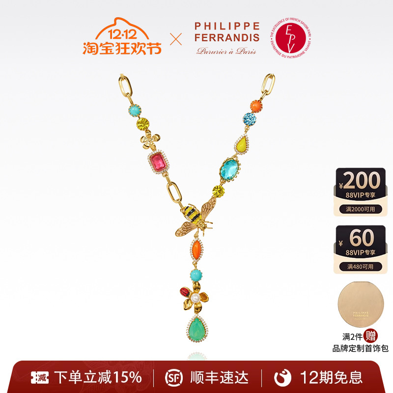 【法国进口】PF菲昂迪斯凡尔赛童话系列项链LEG22高级感轻奢小众