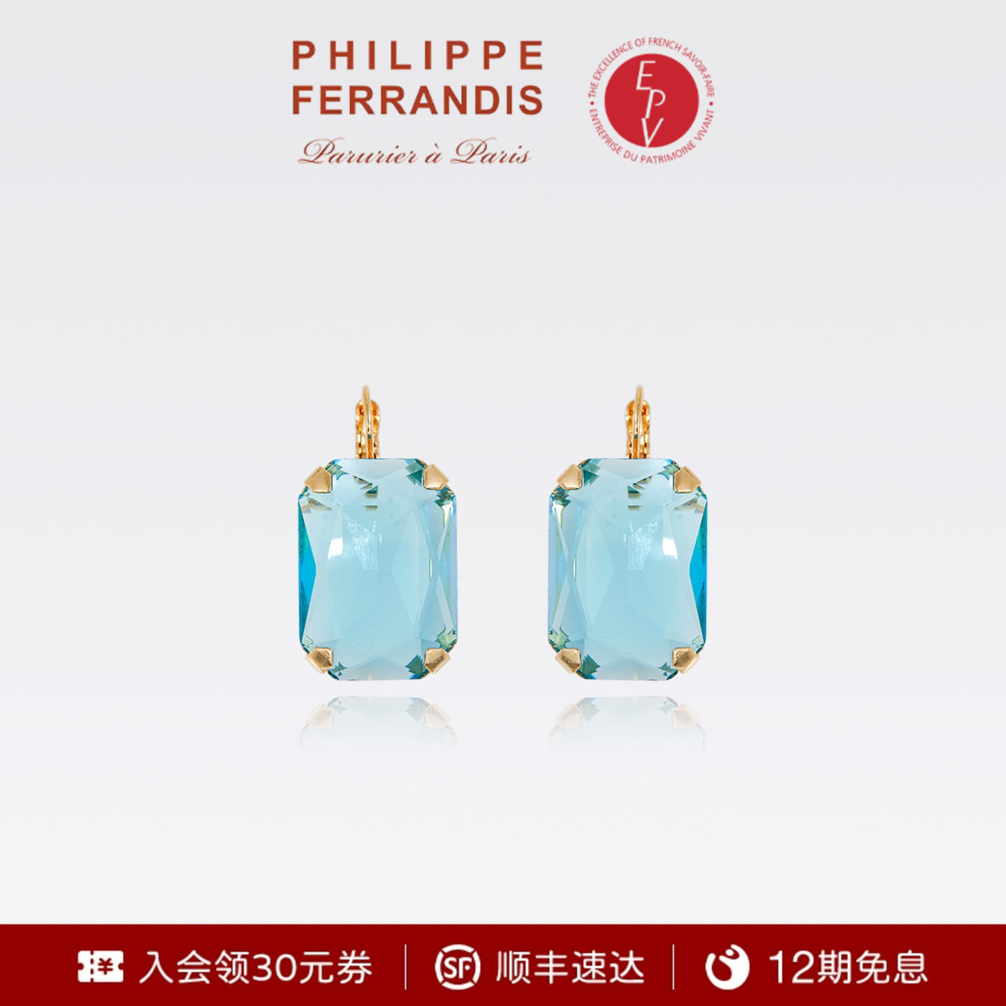 【法国进口】PhilippeFerrandis蔚蓝假日系列耳环轻奢时尚耳针女