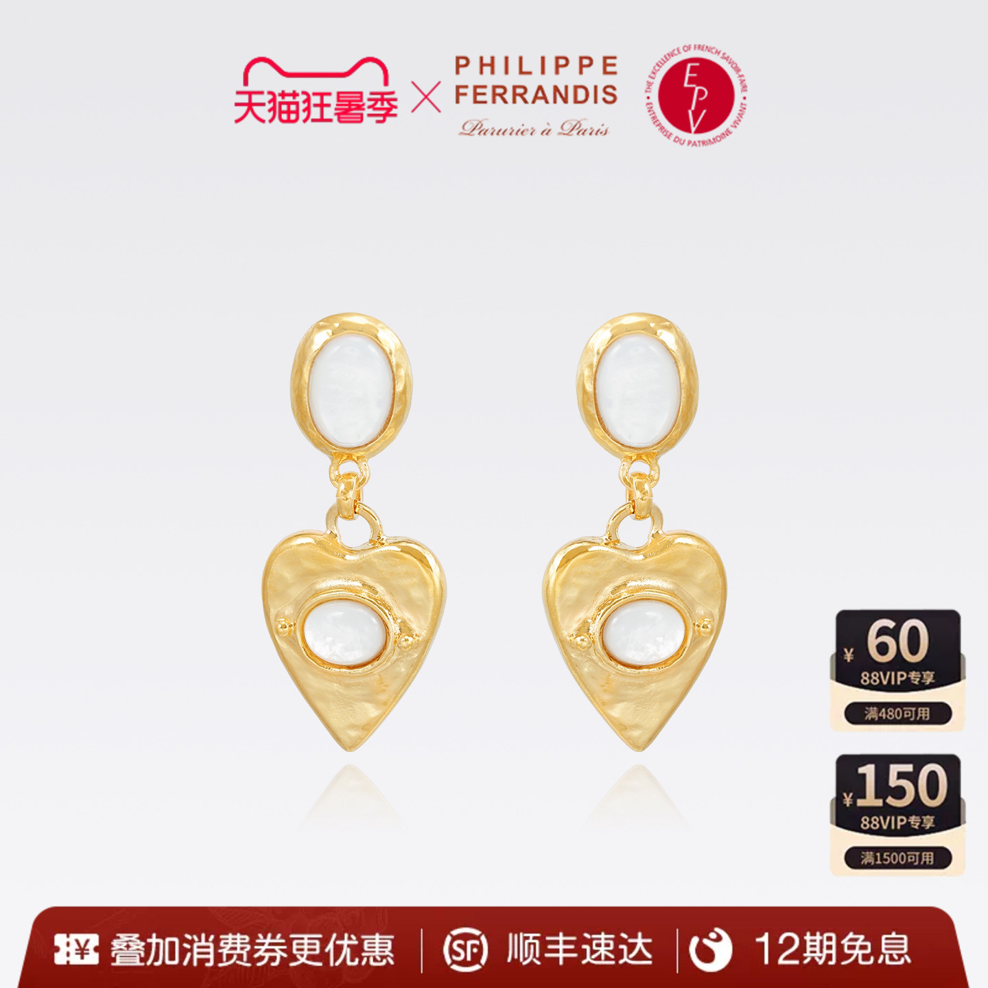 【法国进口】PhilippeFerrandis罗马假日系列轻奢高级耳环耳饰