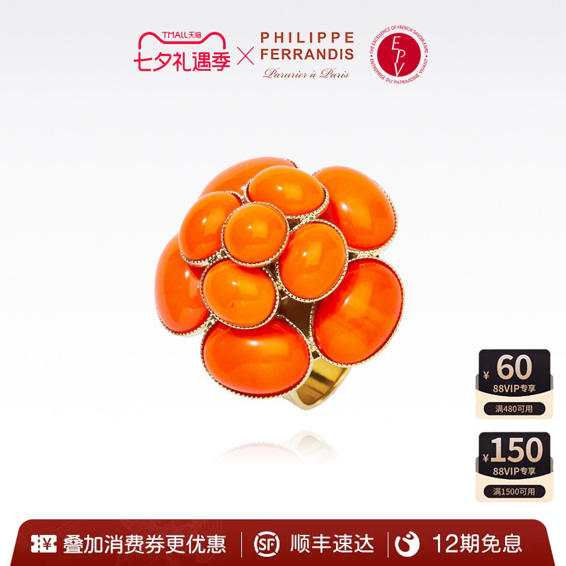 【法国进口】PhilippeFerrandis自由之爱灯塔橙山茶花戒指女时尚