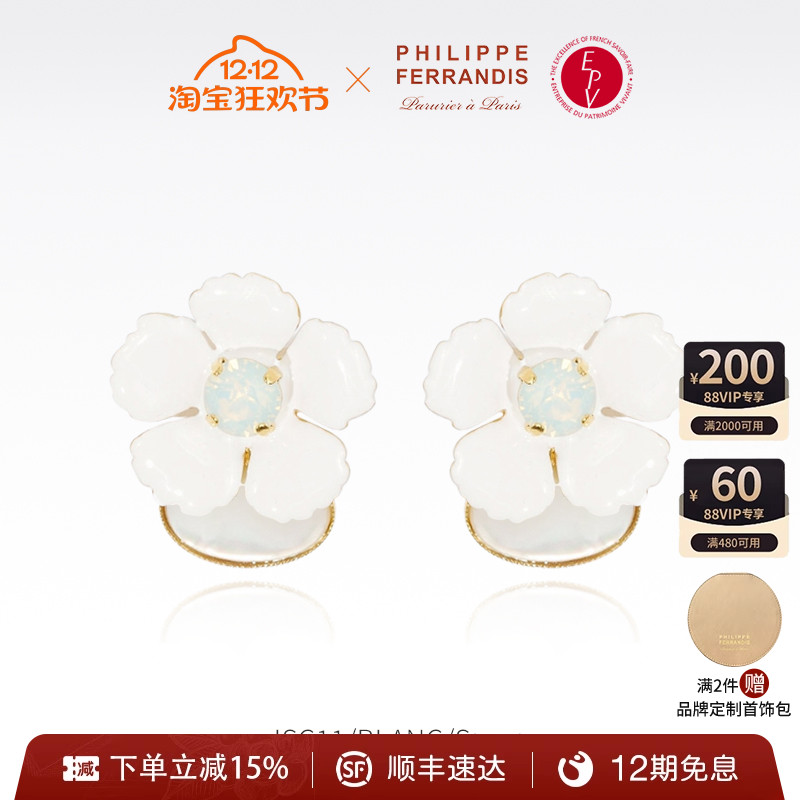 法国进口繁樱绮梦女款耳环