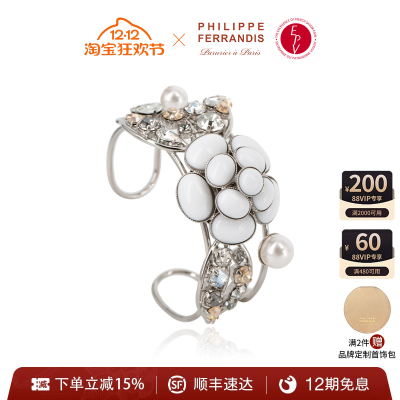 PHILIPPEFERRANDIS高级轻奢手镯