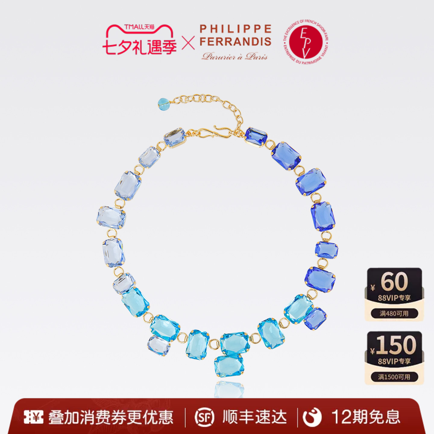 【法国进口】PhilippeFerrandis蔚蓝假日系列项链女轻奢时尚轻奢