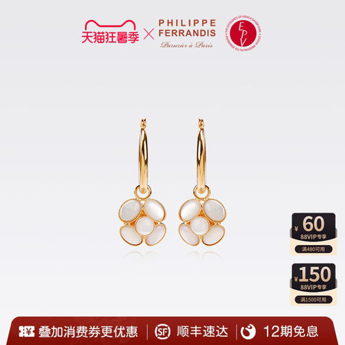 PhilippeFerrandis贝母coco山茶花耳环女高级感耳钉轻奢小众法式