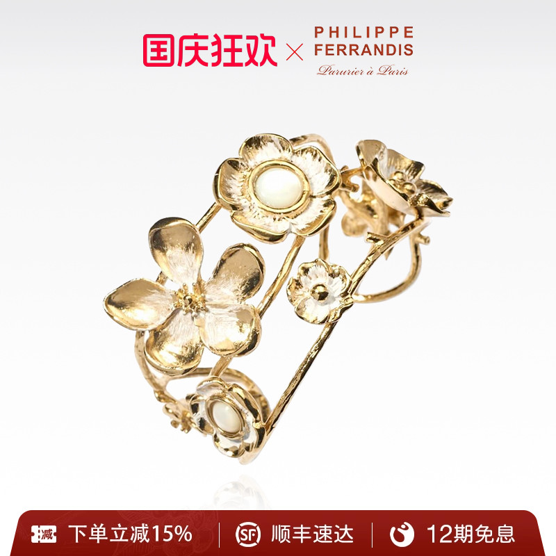 PF菲昂迪斯时尚轻奢手镯