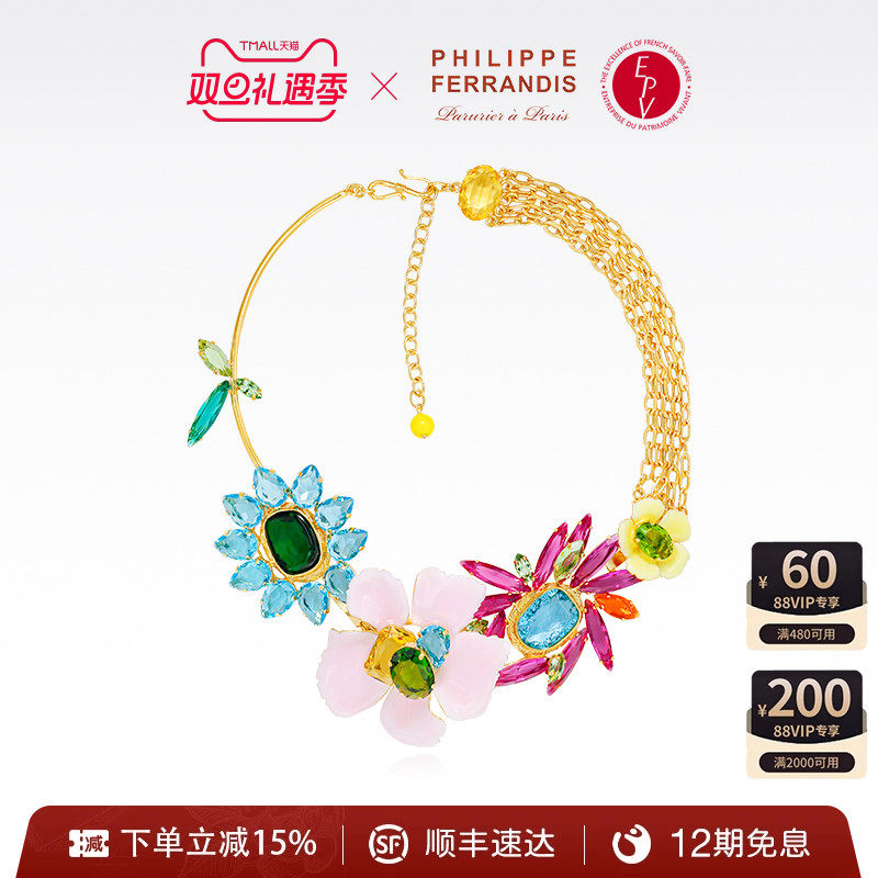 PhilippeFerrandis经典高定项链