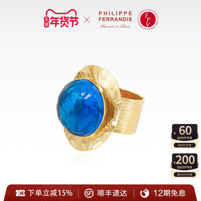 【法国进口】PF菲昂迪斯翠影苍穹系列戒指女时尚高级感送人轻奢