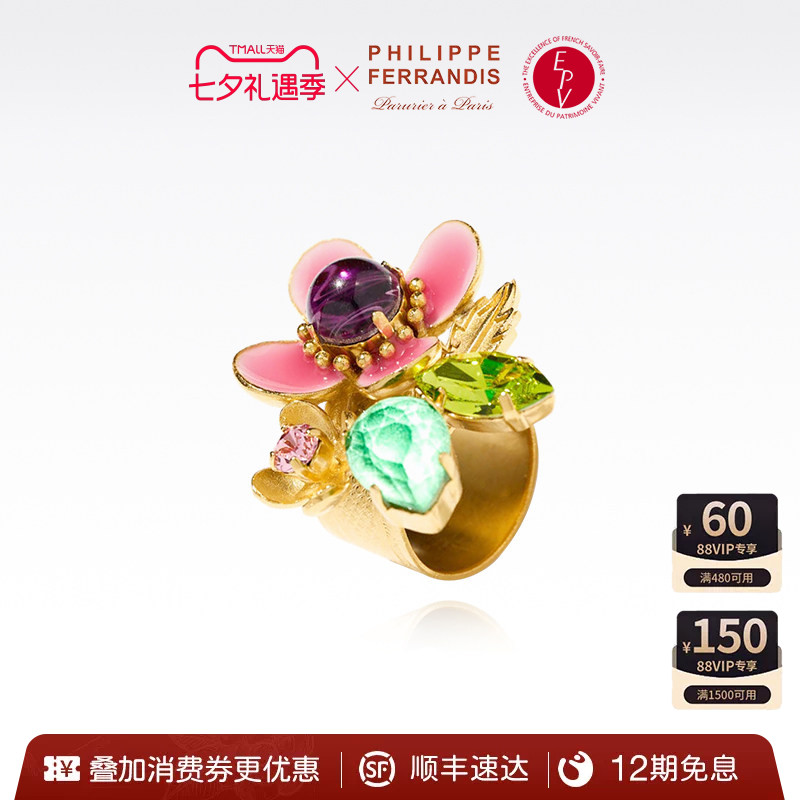 【法国进口】PhilippeFerrandis胜利的芙拉系列戒指女轻奢指环