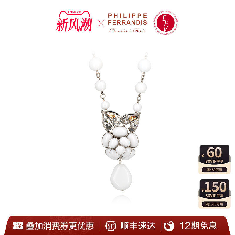 PHILIPPEFERRANDIS高级轻奢项链
