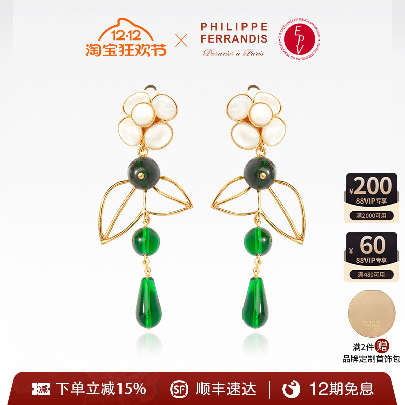 PF菲昂迪斯复古琉璃山茶花