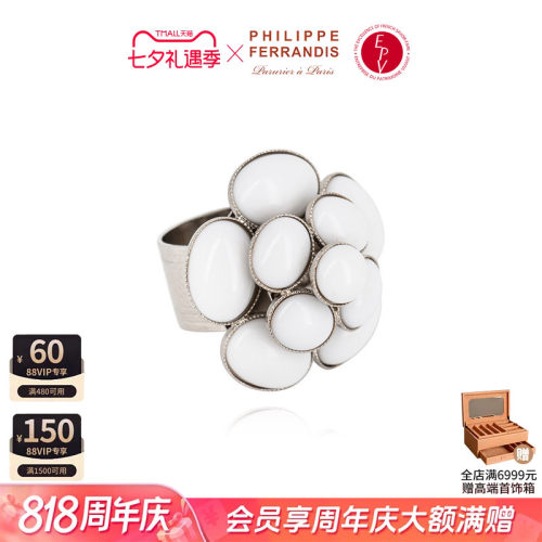 PHILIPPEFERRANDIS高级轻奢戒指