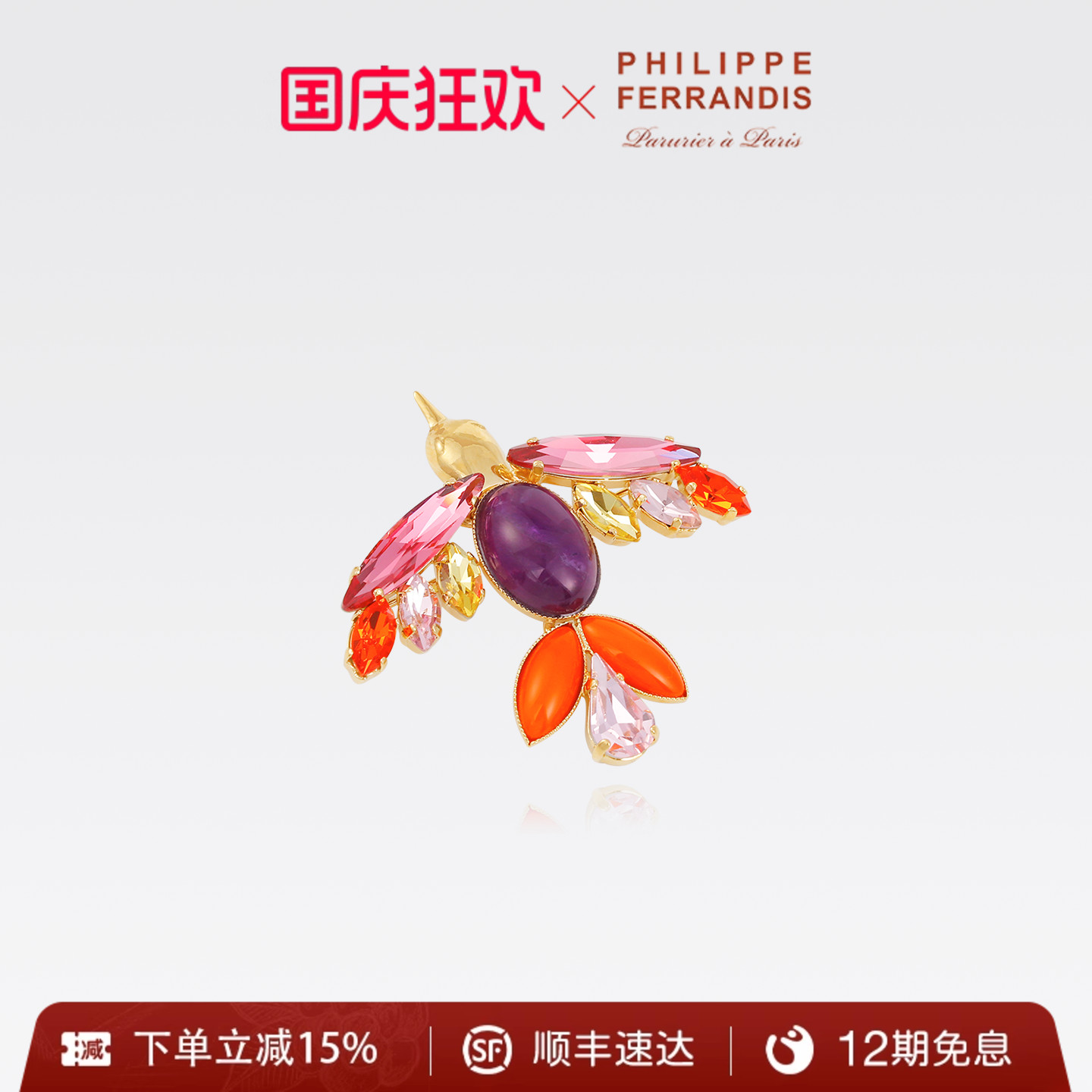【法国进口】PF菲昂迪斯高定逐光之翼系列胸针女轻奢小众设计