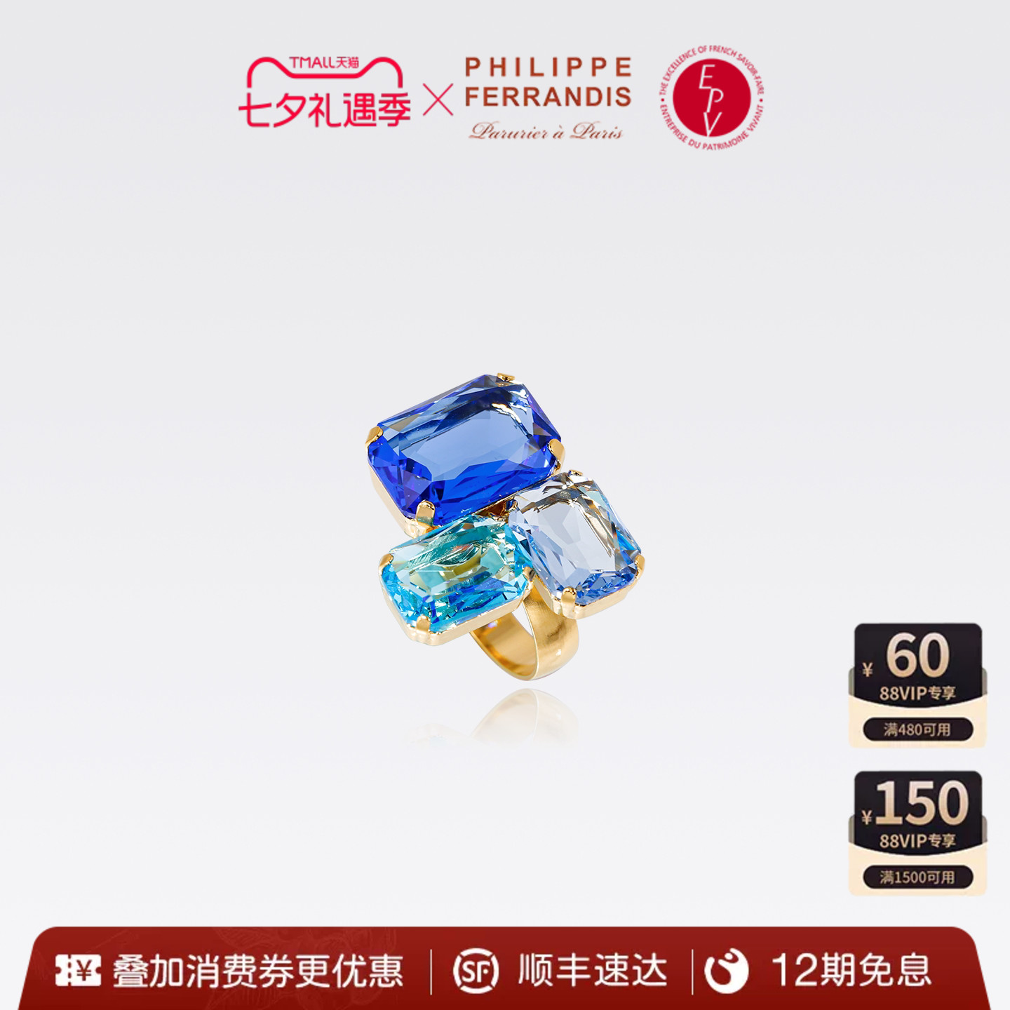 PhilippeFerrandis蔚蓝假日戒指女轻奢时尚蓝宝石色2026新款爆款