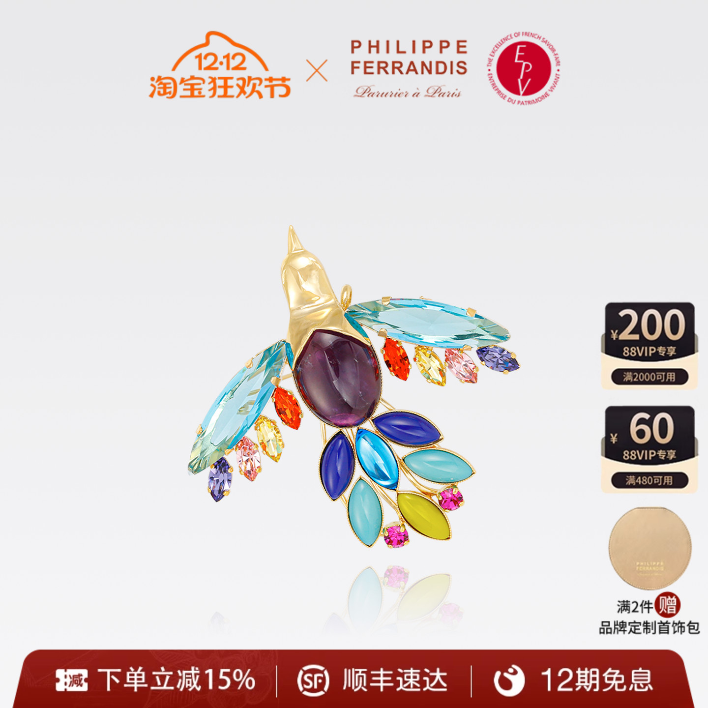 【法国进口】PF菲昂迪斯逐光之翼系列胸针轻奢时尚