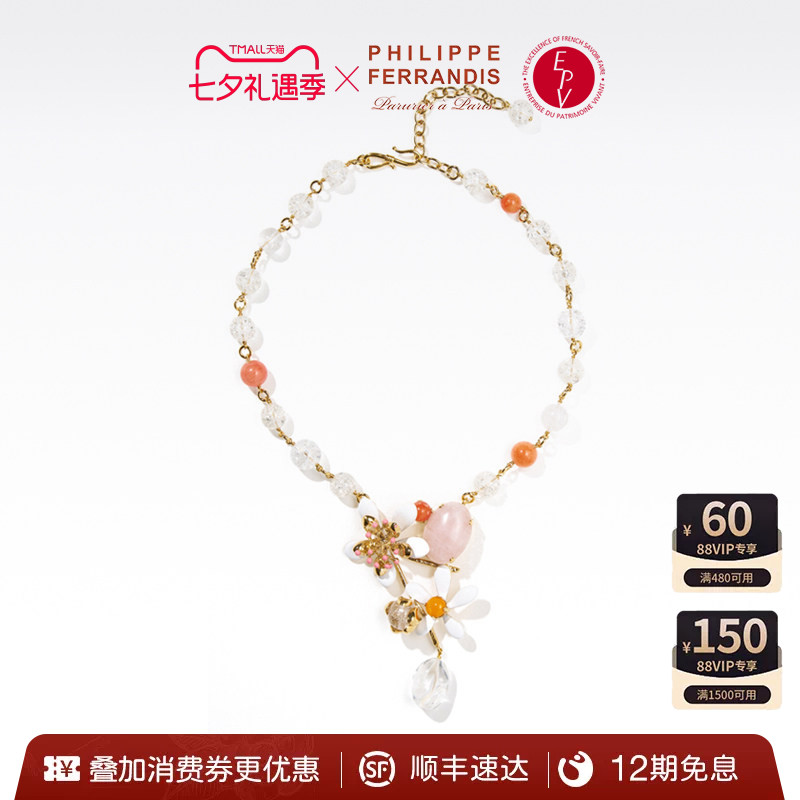 【法国进口】PhilippeFerrandis橙花高定系列珐琅花朵串珠项链