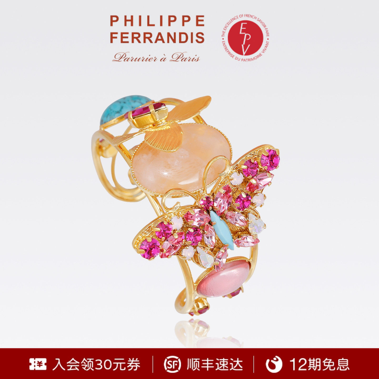 【新品首发】PhilippeFerrandis蝶韵鎏光宽版手镯爆款高级感首饰