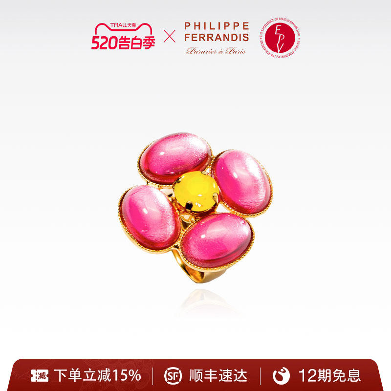 【法国进口】PF菲昂迪斯Candy Girl系列小众设计师戒指女时尚个性