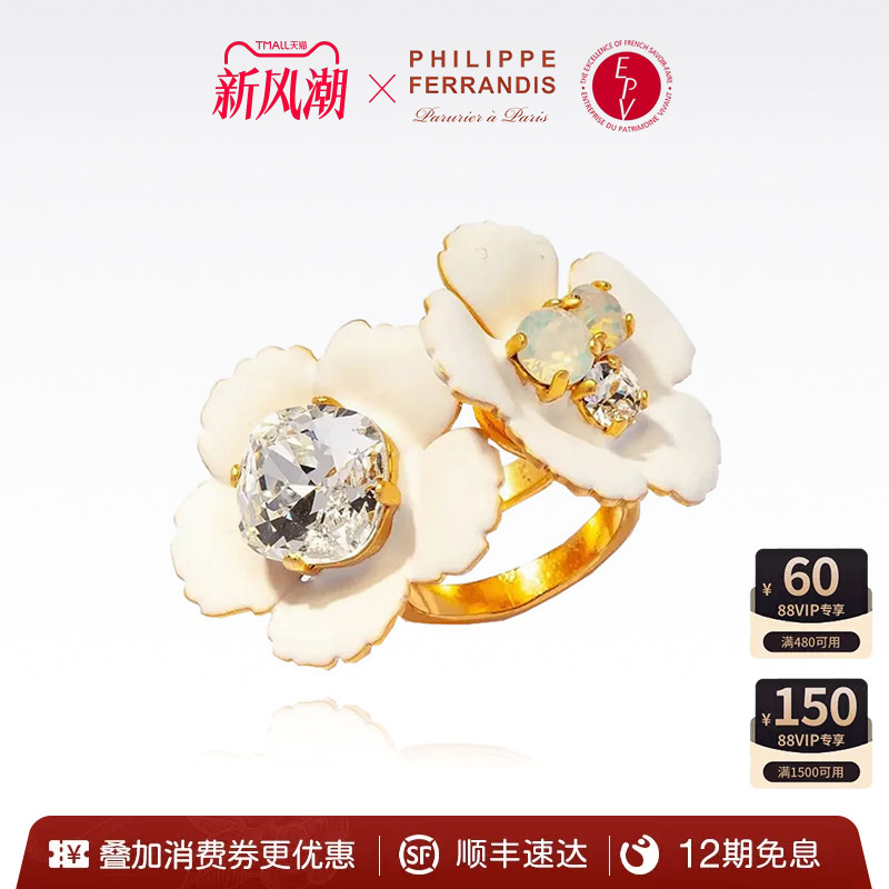 PhilippeFerrandis高定绽放山茶花戒指可调节爆款高级感百搭首饰