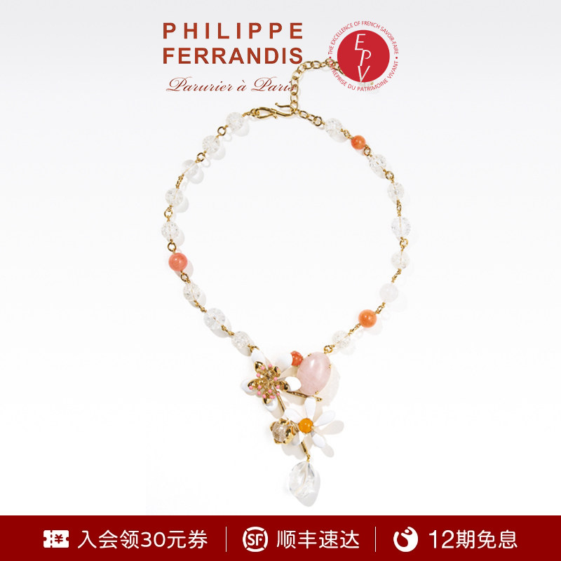 【法国进口】PhilippeFerrandis橙花高定系列珐琅花朵串珠项链