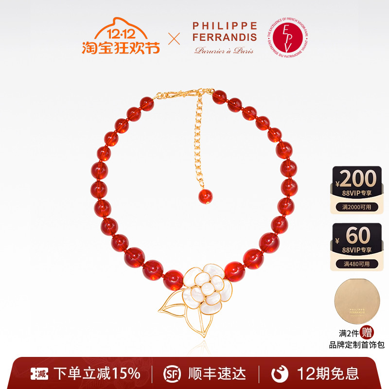 PhilippeFerrandis女项链