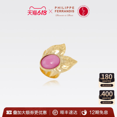 【法国进口】PF菲昂迪斯晨曦初绽系列春夏新款戒指女时尚高级轻奢