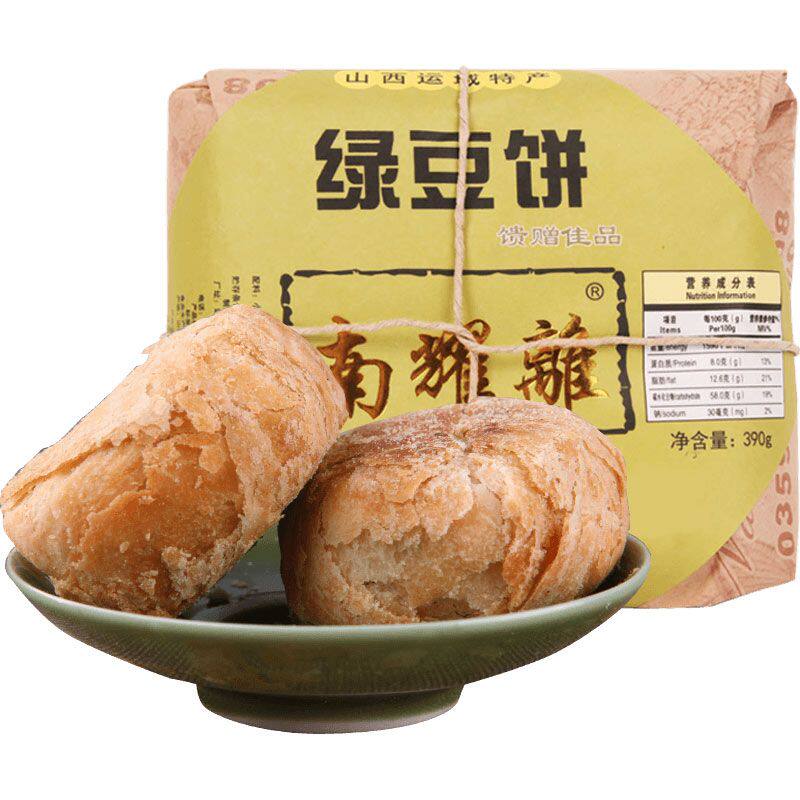 【气泡柱包装】山西运城特产南耀离绿豆饼390g传统休闲零食酥皮饼