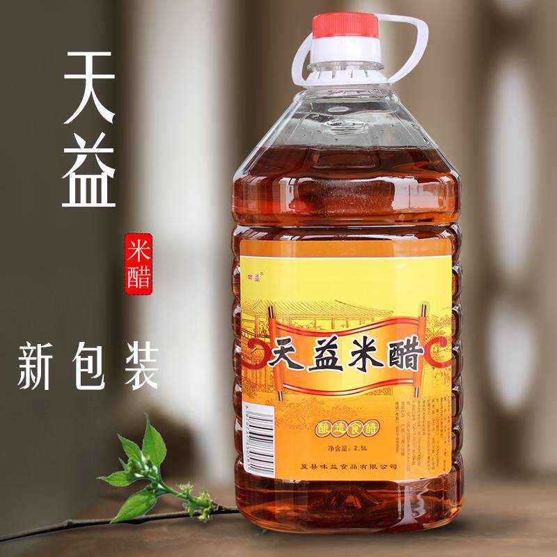 山西天益米醋酿造食醋2.5L食醋/醋制品/果醋