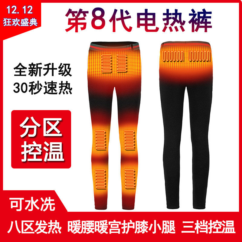 智能加热裤子充电控温发热保暖打底裤男女高腰电热护膝外穿小脚裤