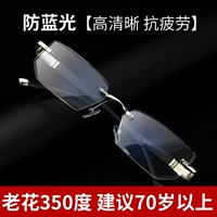 Черные 350 градусов Рекомендуются в течение 70 лет [Anti -Blue Light High -Definition и Anti -Fatigue]