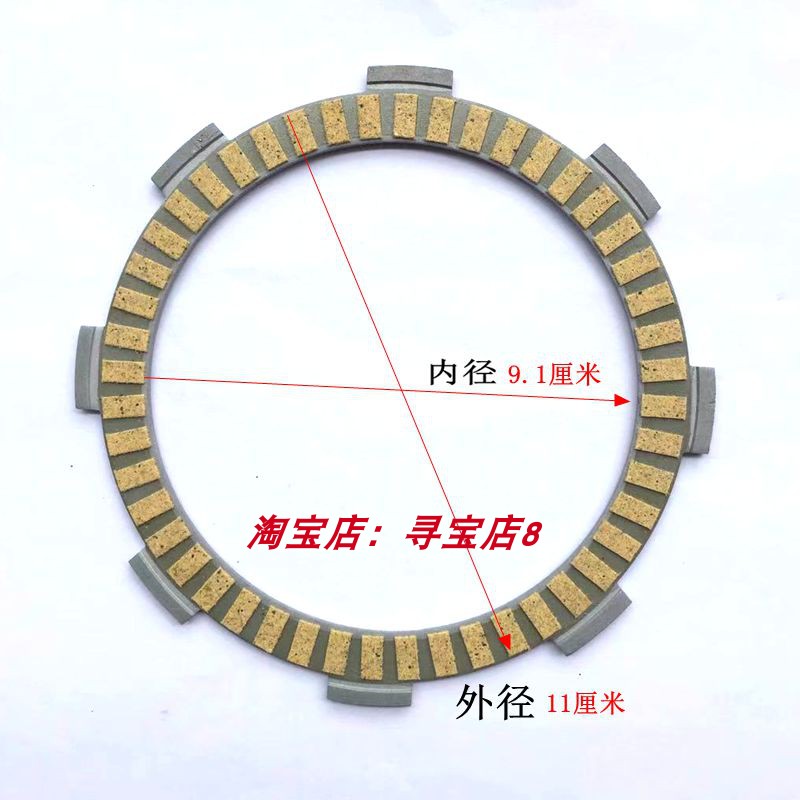 摩托车离合器片CG125CG150CG200250摩托车离合钢片纸基摩擦片 摩托车/装备/配件 摩托车离合器 原图主图