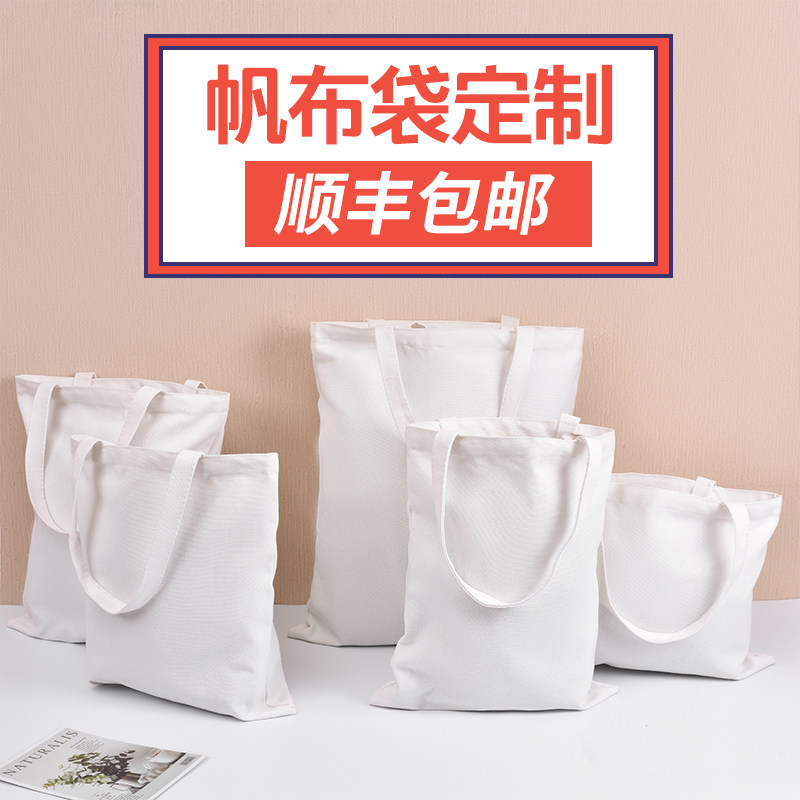 帆布袋定制手提袋购物袋订制定做