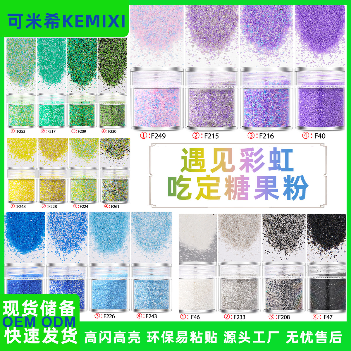 彩沙糖果砂糖粒粉 美甲闪粉亮片指甲装饰
