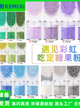 彩沙糖果砂糖粒粉 美甲闪粉亮片磨砂哑光指甲油手工流麻饰品材料